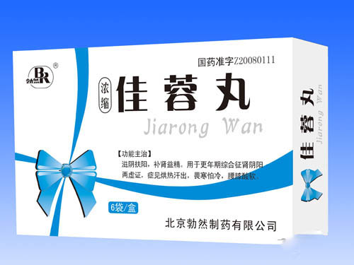佳蓉丸