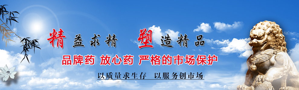 ҩҵ޹˾-Ʒչ̨