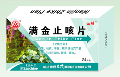满金止咳片