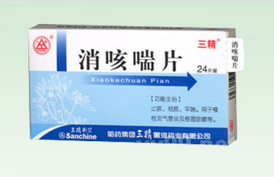 消咳喘片