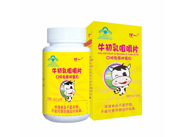 优一®牛初乳咀嚼片